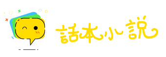 逞奇眩异网